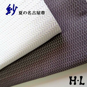 夏帯 紗 女性着物帯・浴衣帯 | 通販・人気ランキング - 価格.com 
