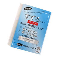 【すずろベルト ワイド】M～L 和装ベルト【日本製】着付け メッシュ 和装小物 伊達締め 着崩れ防止 補正 …