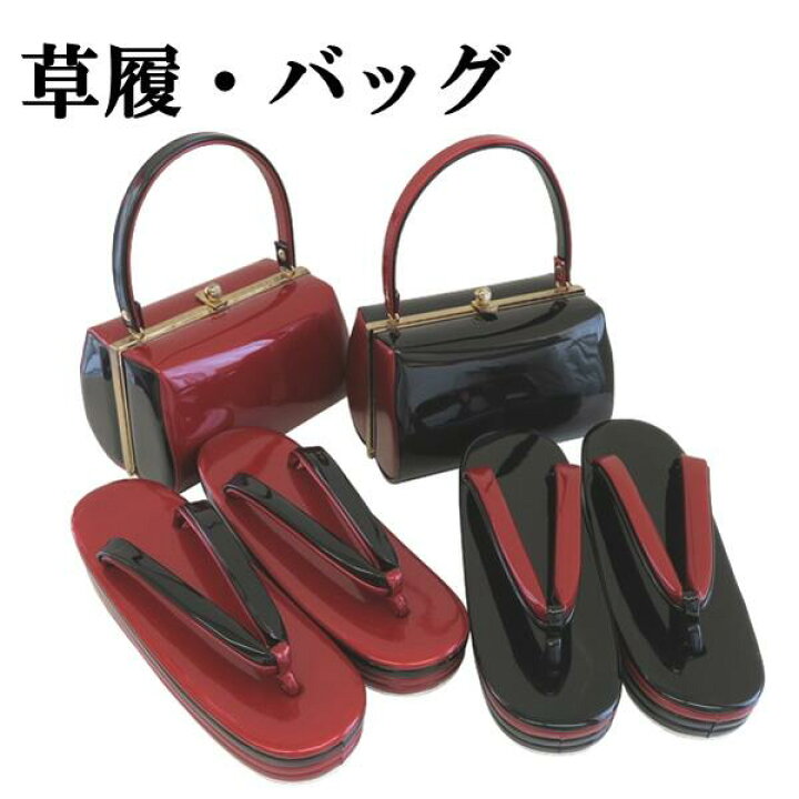 楽天市場】【草履・バッグ】セット 礼装 振袖 二尺袖 訪問着 着物 【2 