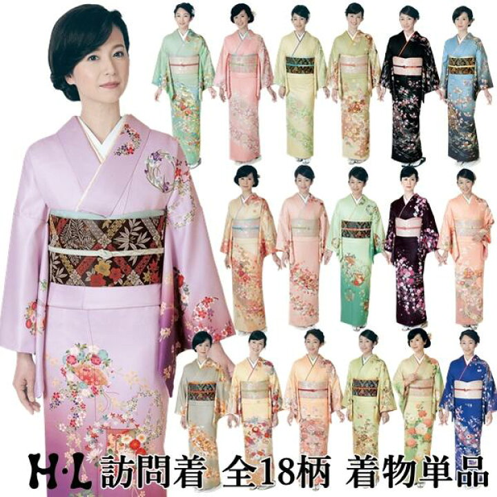 楽天市場】【訪問着】【単品】H.L 洗える着物【全18柄】華やかな花柄 