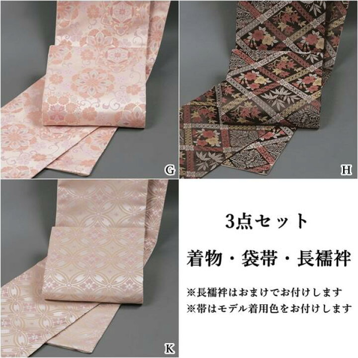 楽天市場】【訪問着セット】H.L 洗える 訪問着【全18柄】【着物 長襦袢 