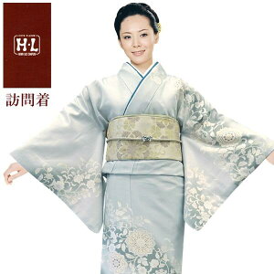 【訪問着】【単品】H.L 洗える着物 訪問着 ダスティカラー【245】アイスグレー系【全20柄】華やかな花柄 結婚式 披露宴 パーティー お茶席 園遊会 お宮参り 七五三 入園式 入学式 卒園式 卒業