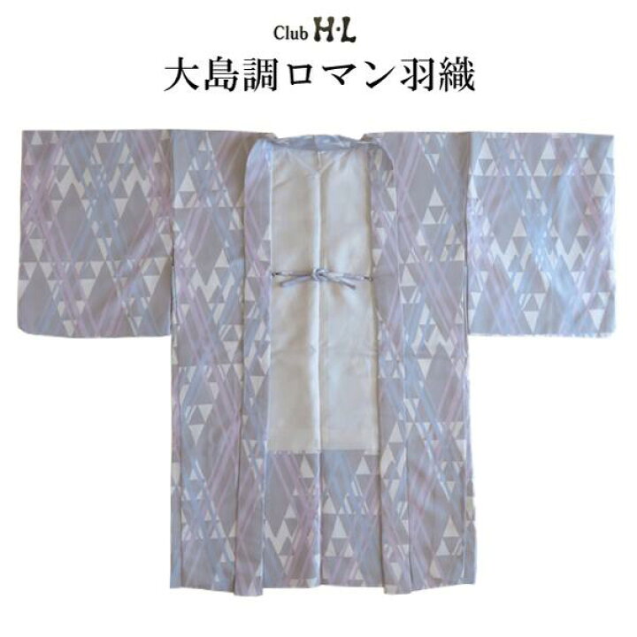 楽天市場】【大島調ロマン羽織】【羽織単品】H・L 長羽織【No.615】白 