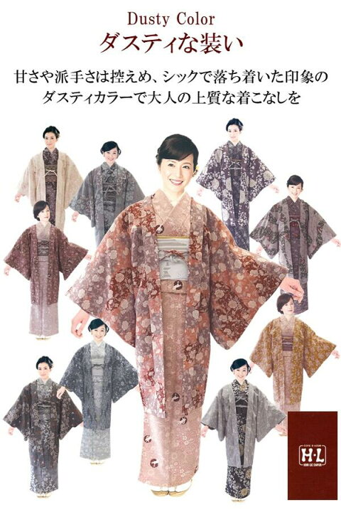 楽天市場】【長羽織】【単品】H・L ダスティカラー長羽織【130】薄 