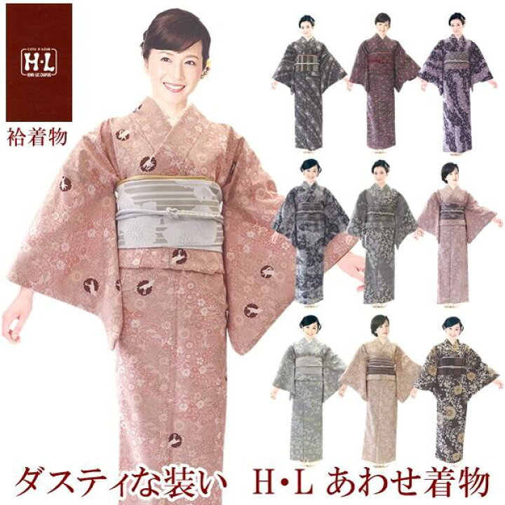 楽天市場】【小紋袷きもの】H・L 着物【着物単品】ダスティカラー【全 