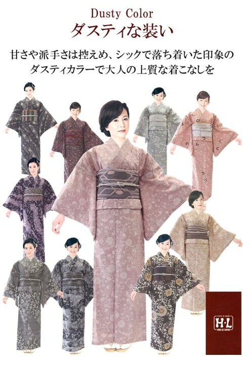 楽天市場】【小紋袷きもの】H・L 着物【着物単品】ダスティカラー【No 