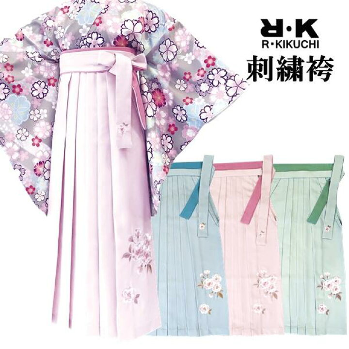 楽天市場】【RK 袴】レディース 無地刺繍袴 花柄【単品】袴下帯付き 