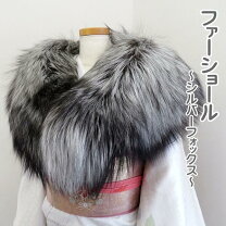 楽天市場】シルバーフォックス ショールの通販