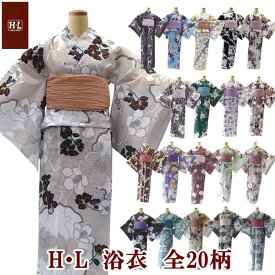 【ゆかた】H・L レディース浴衣【浴衣単品】ダスティカラー【全20柄】花 雪輪 ネコ きもの 小紋 総柄 夏物 イベント 夏祭り 花火大会 お出かけ 散策 カジュアル 洗える【E】