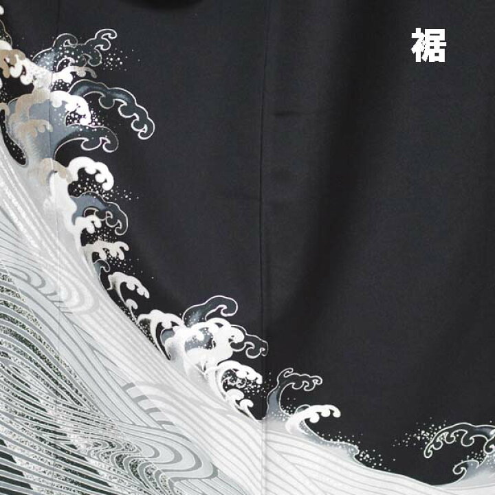 楽天市場】【袷付下げ】仕立上り【日本製】波柄 黒 (101) 付け下げ 付 