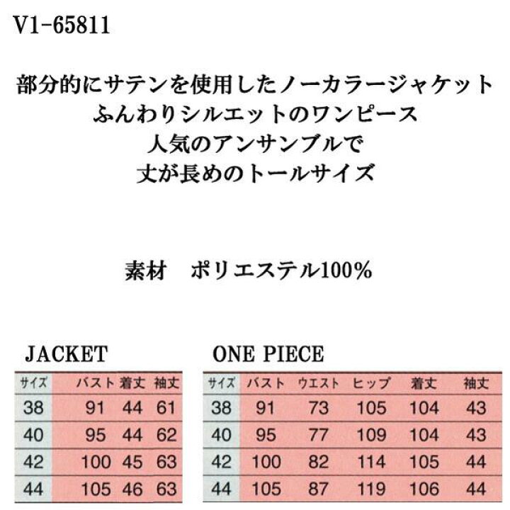 楽天市場】【ブラックフォーマル】V1-65811 ワンピーススーツ  