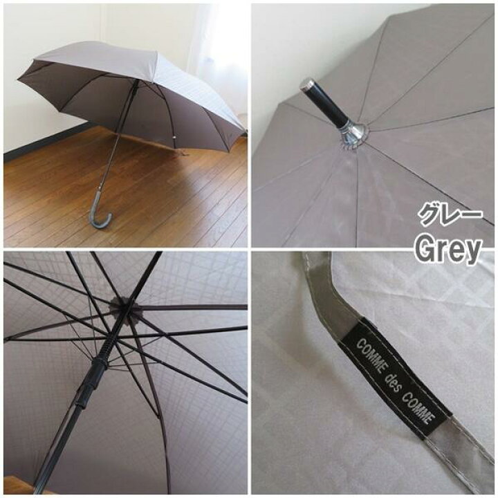人気ブラドン 70cm 70センチ 紳士傘 メンズ Comme Des コムデコム ジャンプ傘 型押し格子柄 81 7013 ブラック色 ネイビー色 グレー色 Tronadores Com
