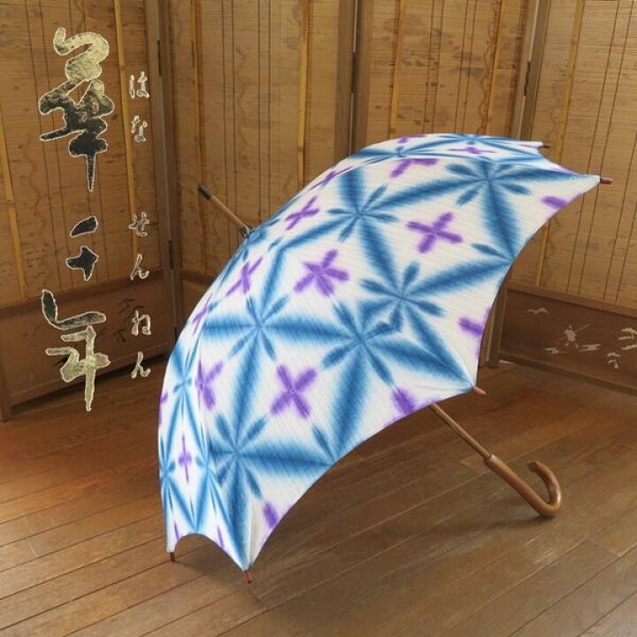 楽天市場】【雪花絞りひがさ】日傘【日本製】有松鳴海絞 綿100％ UV  