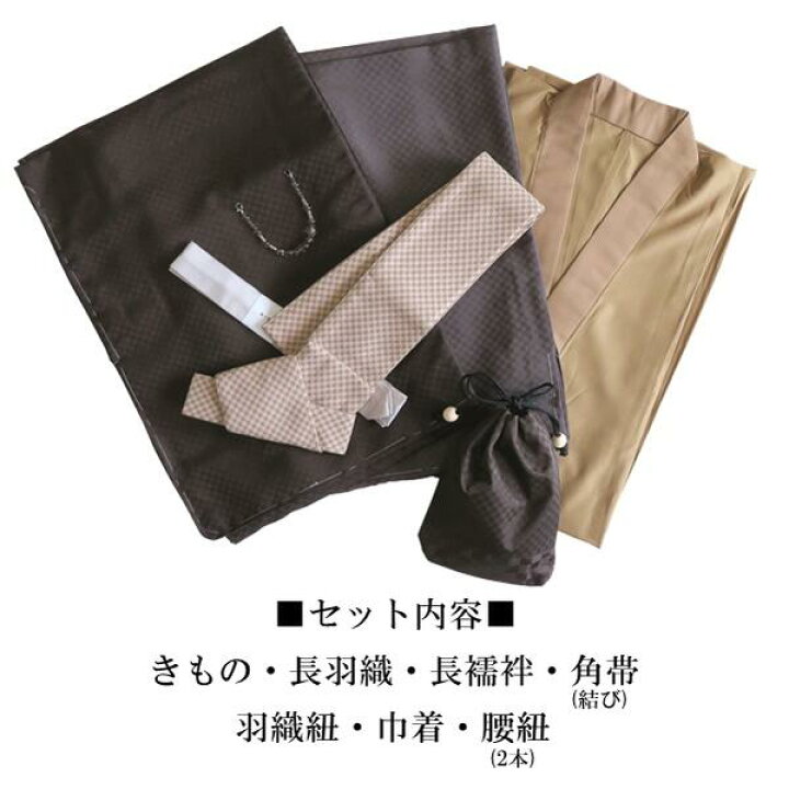 楽天市場】【メンズ アンサンブル】H.L メンズ 着物 7点セット【No.101 