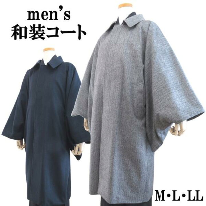 楽天市場】【メンズ和装コート】ヘリンボーン角袖コート3553【日本製 