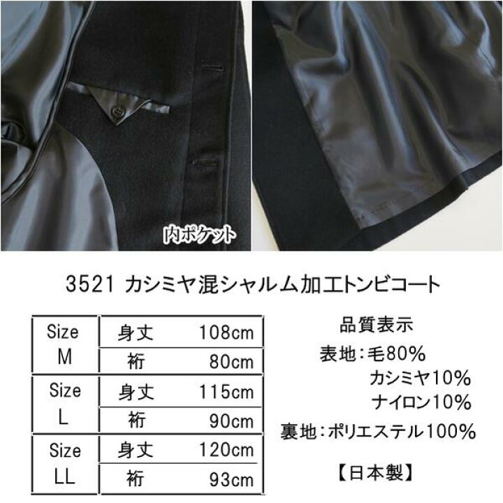 楽天市場】【メンズ和装コート】カシミヤ混シャルム加工トンビコート 