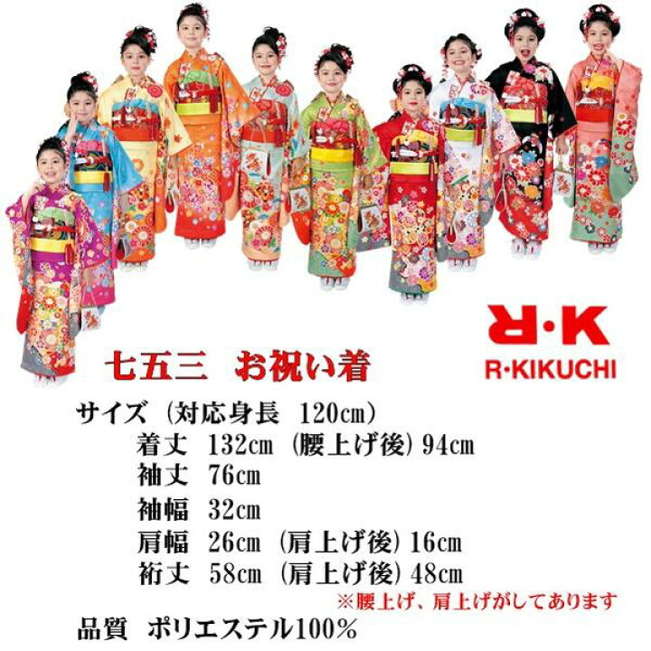 楽天市場】【晴れ着セット】RK 七五三 七歳 着物 結び帯 草履 バッグ 