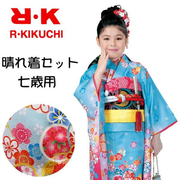 楽天市場】【晴れ着セット】RK 七五三 七歳 着物 結び帯 草履 バッグ 
