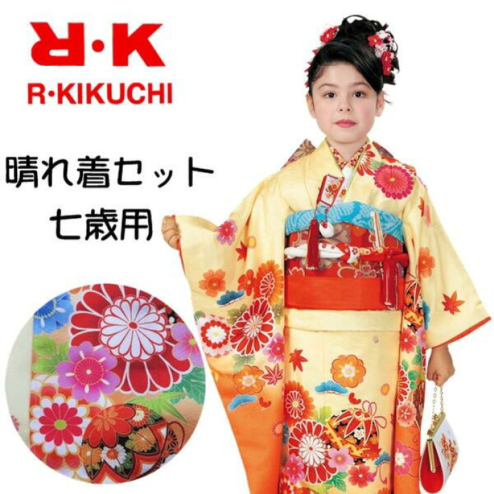 楽天市場】【晴れ着セット】RK 七五三 七歳 着物 結び帯 草履 バッグ 