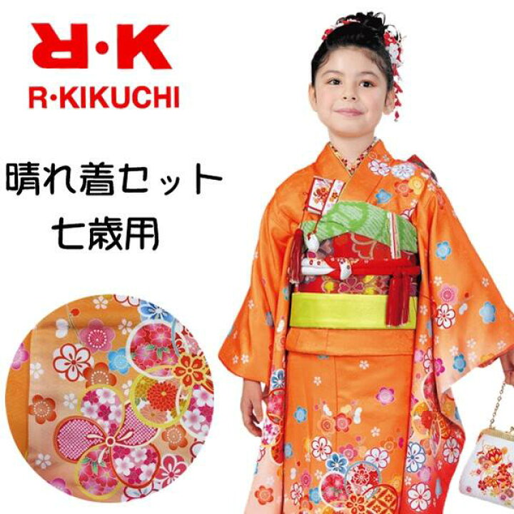 楽天市場】【晴れ着セット】RK 七五三 七歳 着物 結び帯 草履 バッグ  