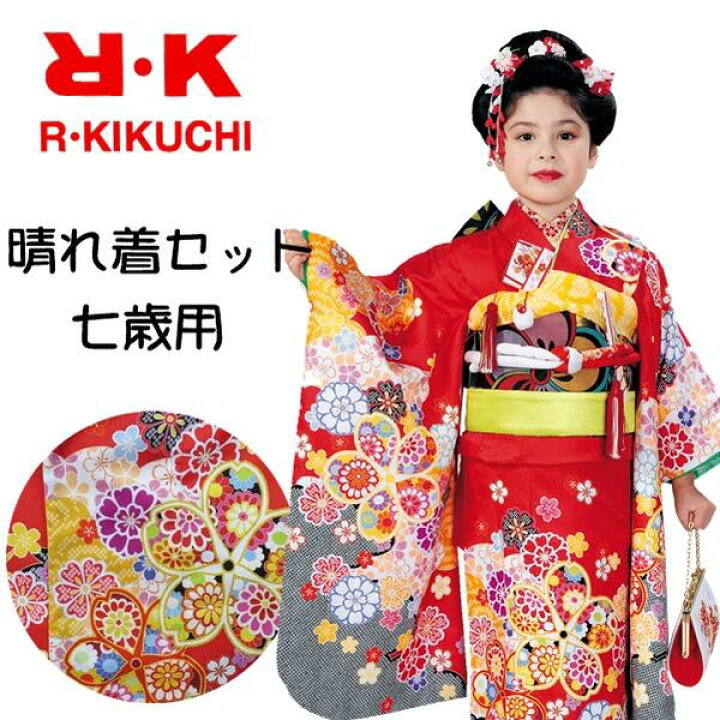 楽天市場】【晴れ着セット】RK 七五三 七歳 着物 結び帯 草履 バッグ 