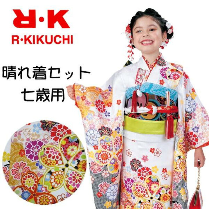 楽天市場】【晴れ着セット】RK 七五三 七歳 着物 結び帯 草履 バッグ 