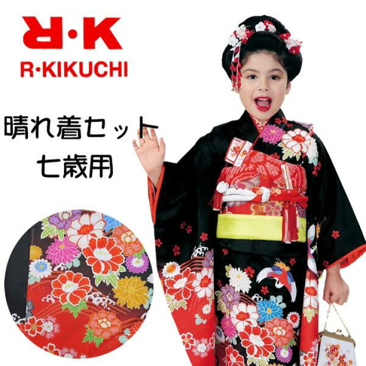 楽天市場】【晴れ着セット】RK 七五三 七歳 着物 結び帯 草履 バッグ 