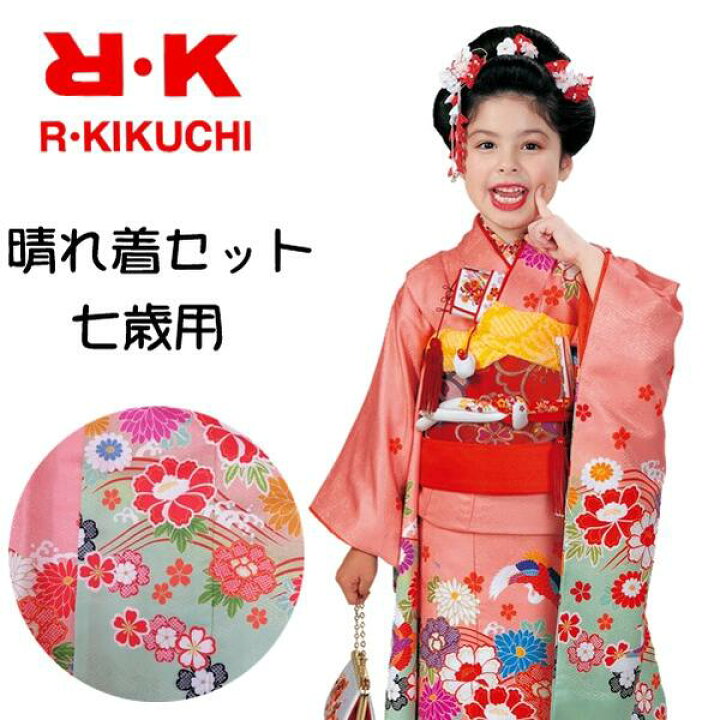 楽天市場】【晴れ着セット】RK 七五三 七歳 着物 結び帯 草履 バッグ 