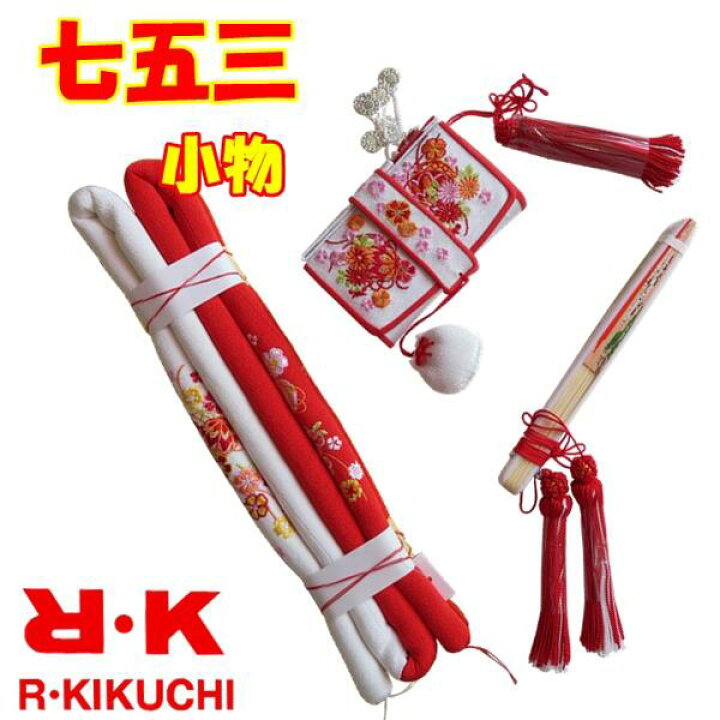 楽天市場】【晴れ着】七五三 RK はこせこセット 【箱セコ(びら簪付き 