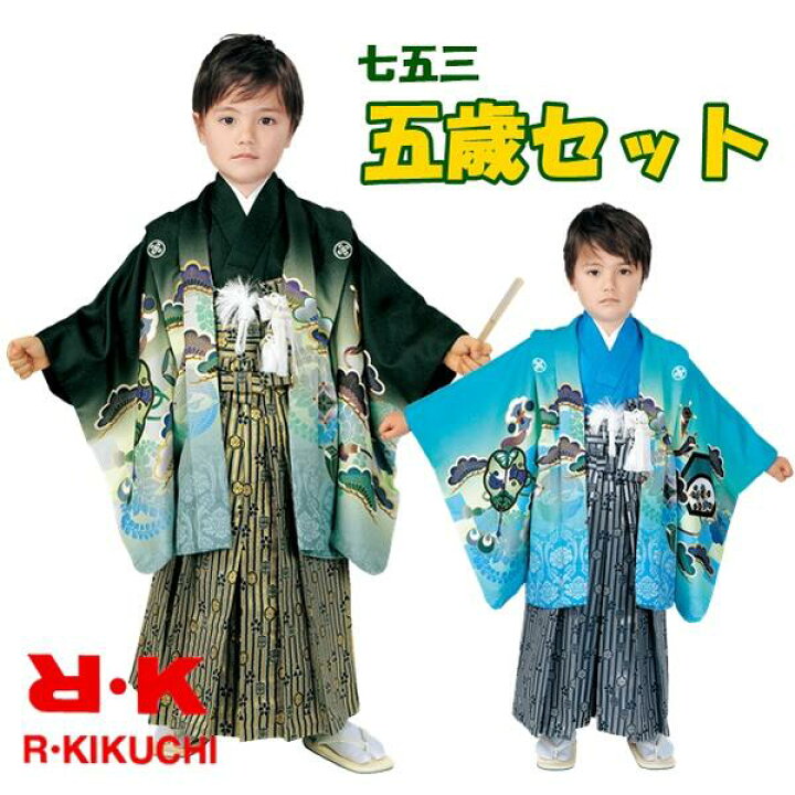 楽天市場】【晴れ着】七五三 RK 羽織袴セット【五歳】男の子 兜 軍配 