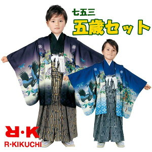 【晴れ着】七五三 RK 羽織袴セット【五歳】男の子 鷲 鼓【紫×ゴールド】【青×シルバー】アンサンブル 110cm祝着 5歳 羽織 着物 襦袢 羽織紐 袴 袴下 懐剣 お守り 扇子 足袋 雪駄 化粧箱 子供