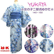 【女の子 二部式浴衣】R・K 着付けが簡単浴衣セット♪ジュニア【2サイズ】140・150【4柄】女子 小学生 中…