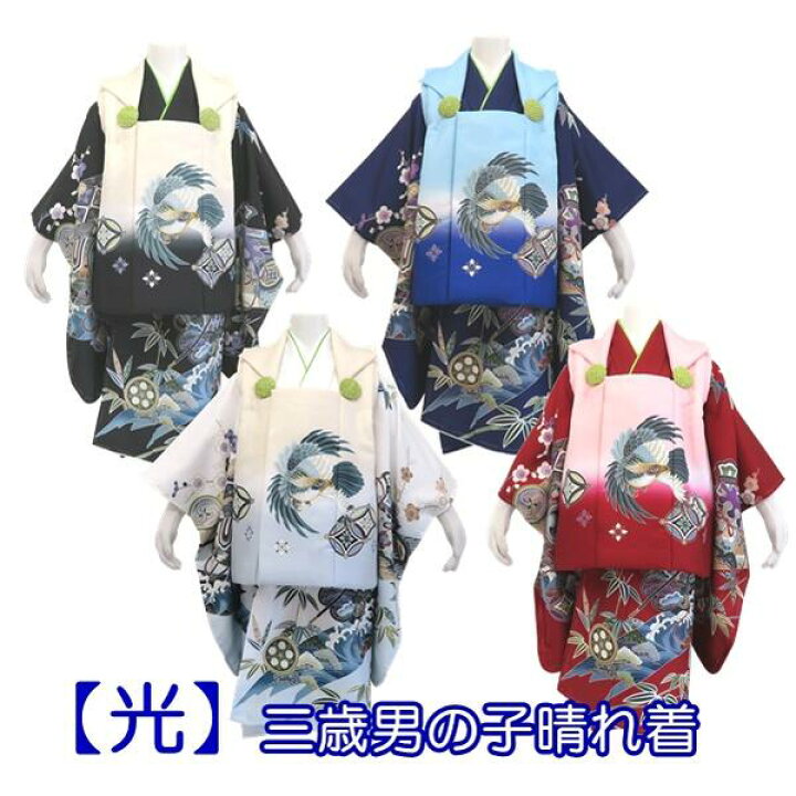 楽天市場】【晴れ着】七五三 被布コートセット 【光20】三歳 男の子  