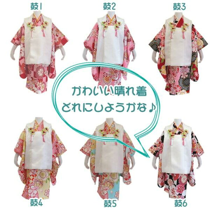 楽天市場】【女の子晴れ着】七五三【正絹】三歳 被布コートセット 【鼓  