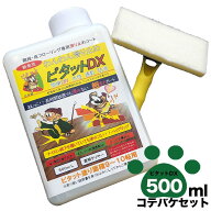 ペットの滑り止め階段・床愛犬滑り止め【ピタットDX】500mL　小型犬も大型犬も対応滑り止めコテバケセッ…