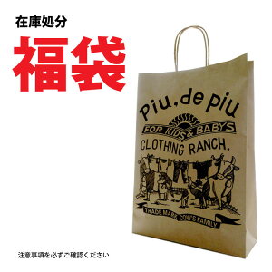 キッズファッション 子供服福袋の人気商品 通販 価格比較 価格 Com