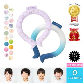 【子供キッズ用】suo × f.o インターナショナル ice ring アイスリング　SUO 　首回25cm スオ 　28℃　【S】【品質管理のため1度袋から出させていただく場合がございます】【a3y4012】