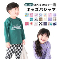 【楽天スーパーSALEセール2200円→1400円】【メール便送料無料】キッズ　長袖薄手パジャマ キッズパジャ…