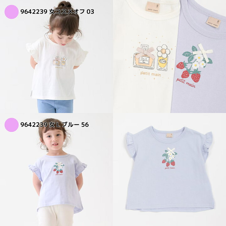 楽天市場】【petitmain 半袖Tシャツ】プティマイン プティプラ Tシャツ  