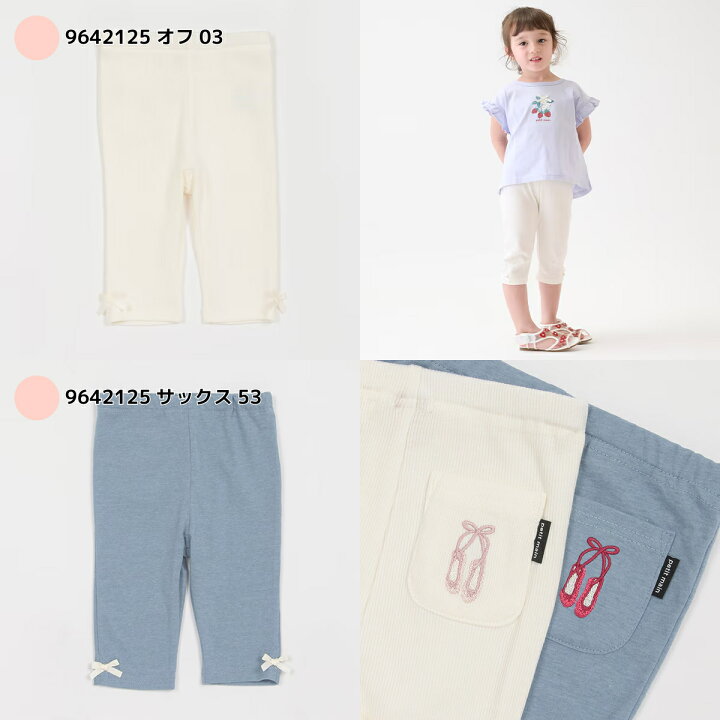 楽天市場】【プティマイン 7分丈レギンス】petitmain プチマイン  