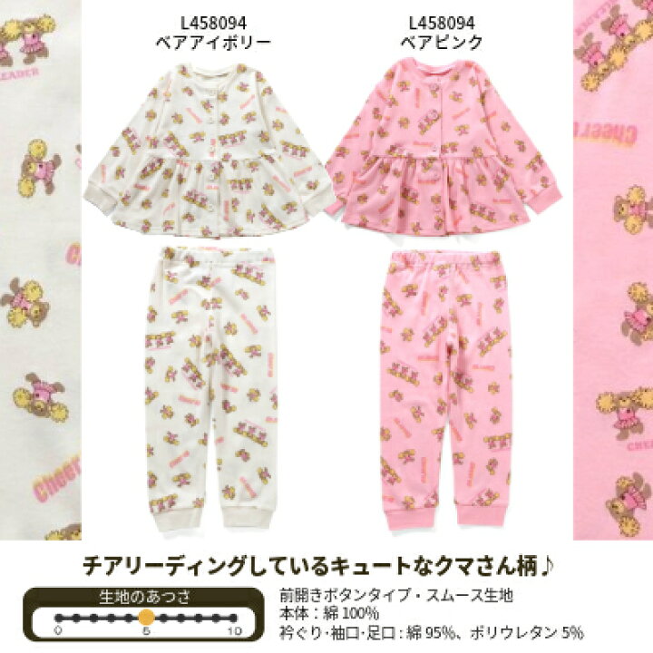 楽天市場】【メール便送料無料】パジャマ キッズ アンパサンド 