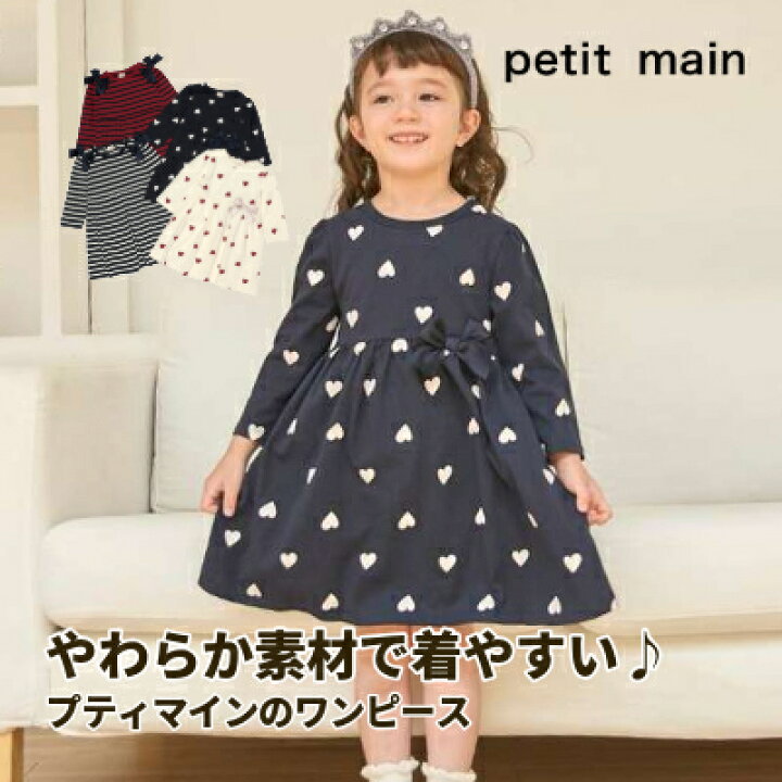 楽天市場】【セール10%OFF】【メール便送料無料】【petitmain 
