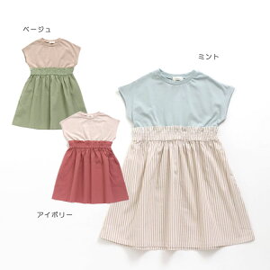 キッズワンピース セラフの人気商品 通販 価格比較 価格 Com キッズワンピース セラフの人気商品 通販 価格比較 価格 Com