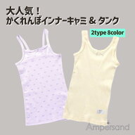 【お買い物マラソンセール100円引きで770円→670円!!!】【メール便送料無料】【ampersand かくれんぼイン…