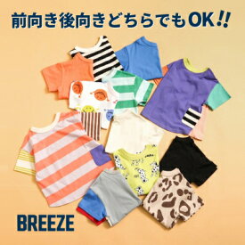 【お買い物マラソンセール990円→979円】どっちも正解【BREEZE DAISUKI Tシャツ】ブリーズ 大好き キッズ 半袖Tシャツ ポケット 無地 ボーダー プチプラ おしゃれ 男の子 女の子