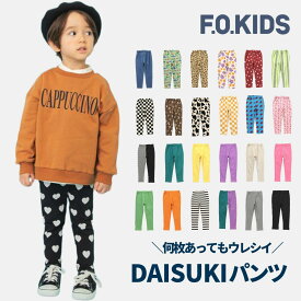 【BREEZE DAISUKI パンツ】ブリーズ パンツ ダイスキパンツ DAISUKIパンツ おしゃれ かっこいい かわいい 男の子 女の子 裏起毛じゃない 総柄 無地 シンプル リブ カラバリ【j120926】【j120916】