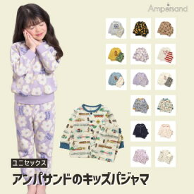 2025年　秋冬新作【ampersand　長袖パジャマ】アンパサンド パジャマ ワンマイルウェア 寝間着 部屋着 ルームウエア 腹巻き 裏毛 ベロア ニットキルト キッズ 長袖　【男の子】【女の子】【秋冬】