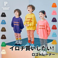 【お買い物マラソンセール1650円→1599円】【メール便送料無料】【親子お揃いでイロチ買いしたいロゴトレ…