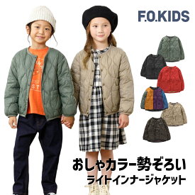 【お買い物マラソンセール70%OFF】F.O.KIDS（エフオーキッズ）ライトインナージャケット【男の子】【100cm/110cm/120cm/130cm/140cm】【r402032】