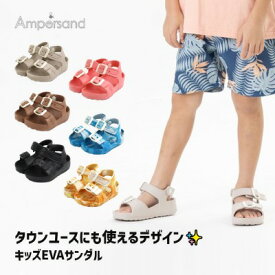 【セール1190円→999円】【ジャストサイズを推奨】ampersand（アンパサンド）EVAサンダル　プール【13cm/14cm/15cm/16cm/17cm/18cm/19cm/20cm/21cm】